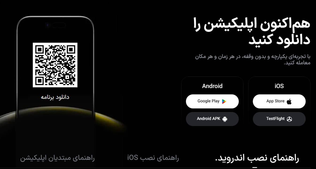 LBANK APP